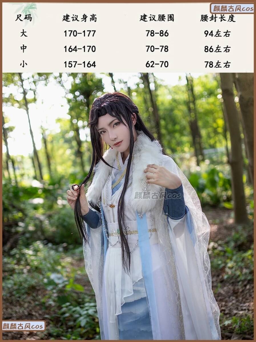 Cos Qilin Ancient Style Costum - Mens Formal reseña y precio